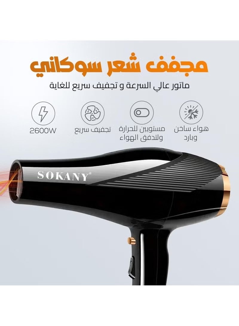 sokany SK-2214 Professional Hair Dryer 2600W with Cool Shot, AC Motor, 2 Speeds & 4 Heat Settings, Hot & Cold Air, Lightweight Ergonomic Design for Salon & Home Use - Image 2